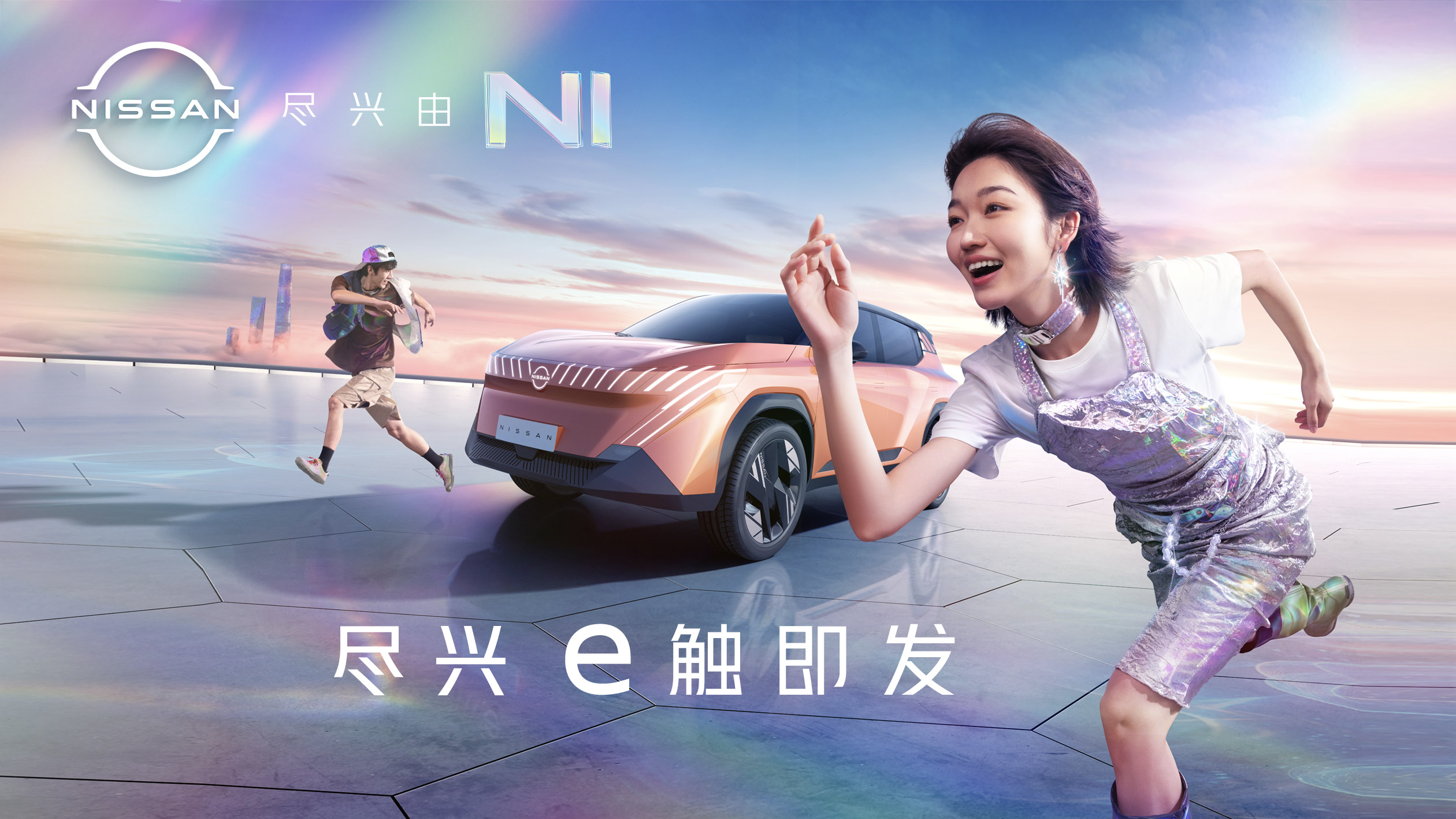 日產全新品牌形象大片正式上線！
